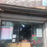 فروش