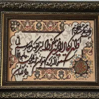 تابلو فرش دستبافت گل ابریشم و تابلو آیةالکرسی پوست