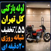 لوله بازکن پیروزی نبرد امامت وحیدیه شکوفه شهدا