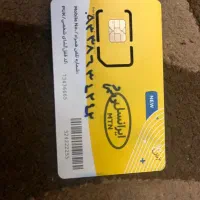سیمکارت رند