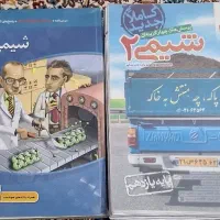 کتاب کنکوری ، فیزیک ، زیست ، شیمی