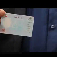 مدارک شناسایی