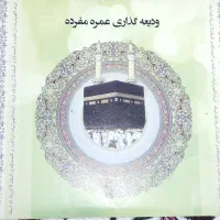 سه عدد فیش عمره سال۹۰