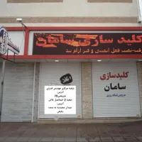 کلیدسازی قفل ساز ی الهیه قاسم آبادامیریه وکیل آباد|خدمات پیشه و مهارت|مشهد, الهیه|دیوار