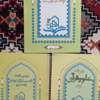 کتب کنکور ارشد علوم قرآن حافظون