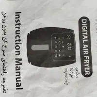 سرخ کن بدون روغن آگرین
