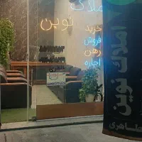 77متر-2خواب-سراه-ورامین