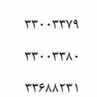 خط تلفن رند