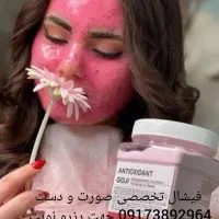 فیشال و پاکسازی پوست صورت و دست با بهترین متریال