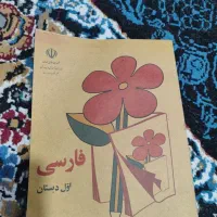 کتاب فارسی .قدیم