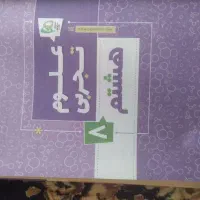 کتاب EQ   جامع هشتم