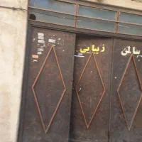 مغازه ارایشگاه زنانه
