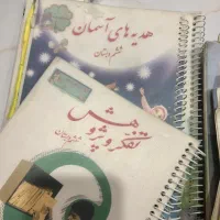 کتابهای درسی ششم دبستان
