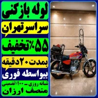 لوله بازکنی شرق تهران فنرزدن فاظلاب چاه باز کن زنی