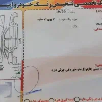 ام وی ام ۳۱۵|خودرو سواری و وانت|یزد, |دیوار