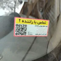تماس باصاحب خودروتوسط هوش مصنوعی فقط بایک اسکن