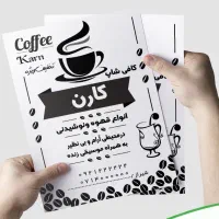 چاپ تراکت-سیاه سفید - تحویل یک روزه
