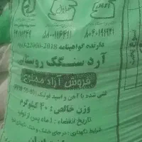 آردتازه