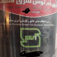 فروش ایزوگام شرق مشهد اصلی زیر قیمت بازار