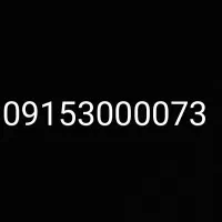خط رند همراه اول بیلبوردی شماره رندسیم کارت دائمی