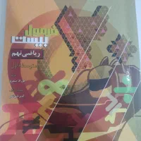 فرمول بیست ۹