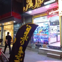 تعمیرات موبایل‌.لبتاب.نرم افزار.تخصصی