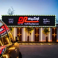 نیروی ساده - ظرفشور