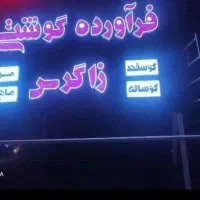 تابلو برجسته