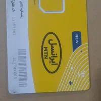 فروش سیم کارت قدیمی ایرانسل