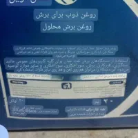 روغن برش کاری وروغن موتوردیزل
