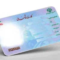 کارت ملی با نام دانیال ناروئی گمشده