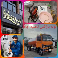 لوله بازکنی فنرزنی توحید مالک اشتر جوادالائمه کلقم