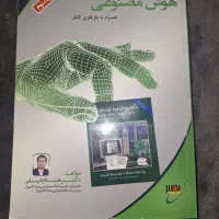 هوش مصنوعی هشام فیلی ساختمان گسسته بهروز قلی زاده