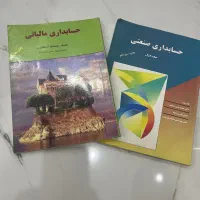 حسابداری صنعتی حسابداری مالیاتی