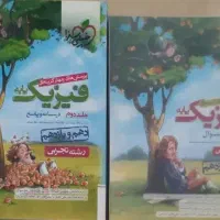 فیزیک پایه خیلی سبز
