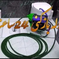 لوله بازکنی منصف فلاح عبدل آباد یافت آباد بریانک