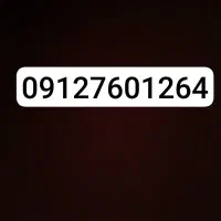 سیم کارت همراه اول کد 7