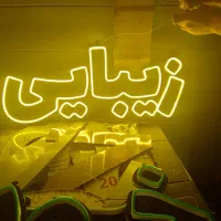 شاگرد تابلوسازی