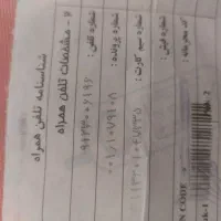 خط همراه اول کد ۳