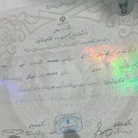 اخذ مدرک