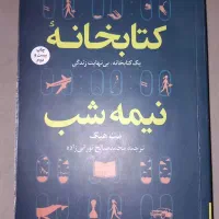 کتاب|کتاب و مجله تاریخی|مشهد, ثامن|دیوار