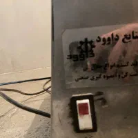 پیاز خردکن صنعتی