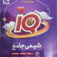 کتاب های آی کیو گاج
