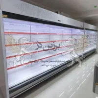 قفسه ارس چک اوت یخچال پرده هوا فروشگاهی اپنم