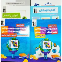 تست و اموزشی