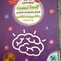 تیز هوشان ششم