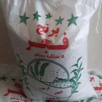 فروش خرده و عمده برنج فجر نورآباد ونیم دانه