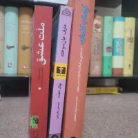 کتاب ملت عشق و عارف جان سوخته وکرامات کلمات مولانا