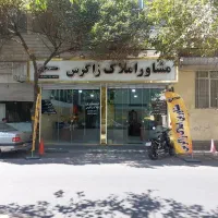 استخدام نیروی خدمات ابدارچی