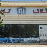 دادسرا-300-متر-شمالی-بهترین-لوکیشن